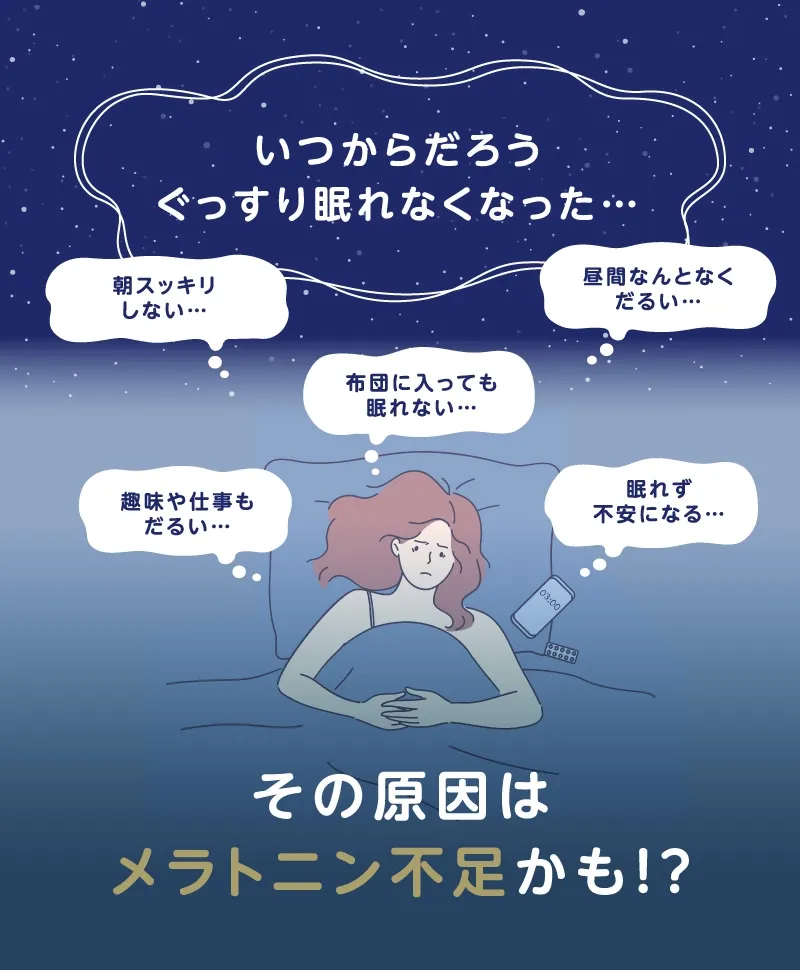 ぐっすりタイム