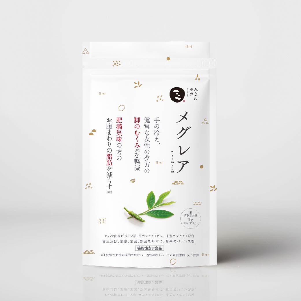 メグレアpremium