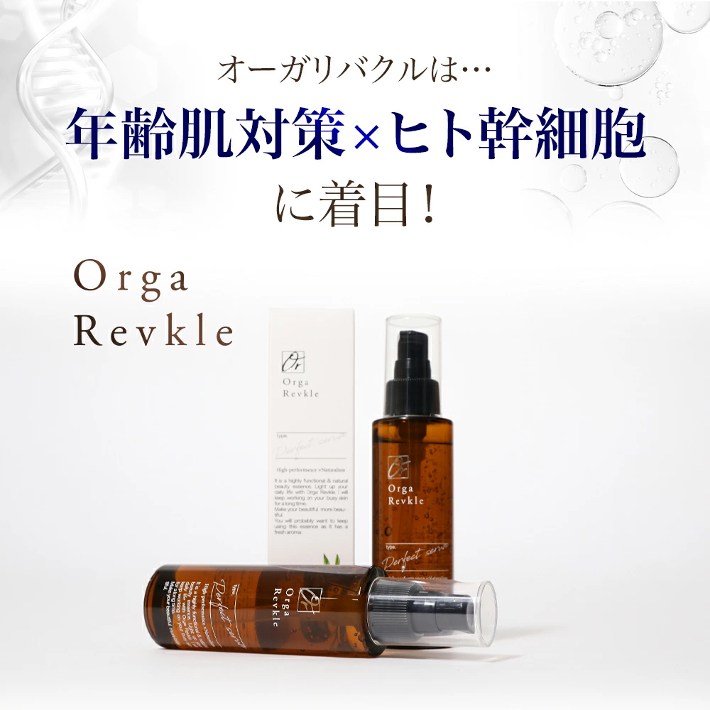オーガリクルセラム