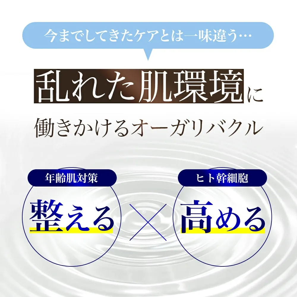 オーガリバクルセラム