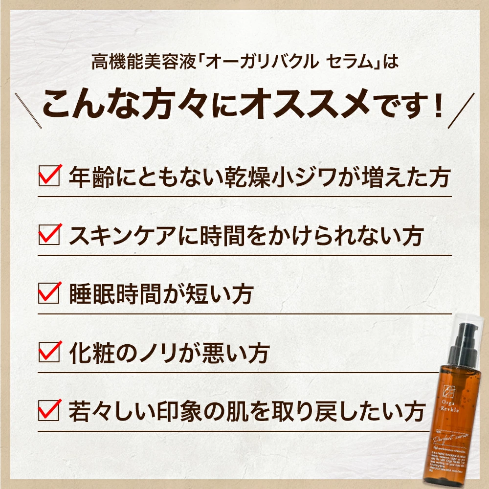 オーガリバクルセラム