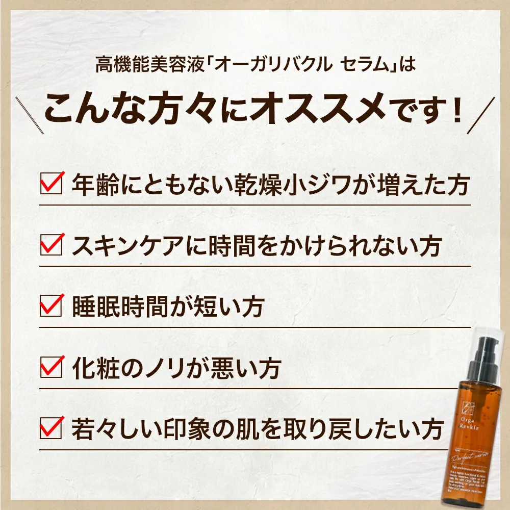 オーガリバクルセラム