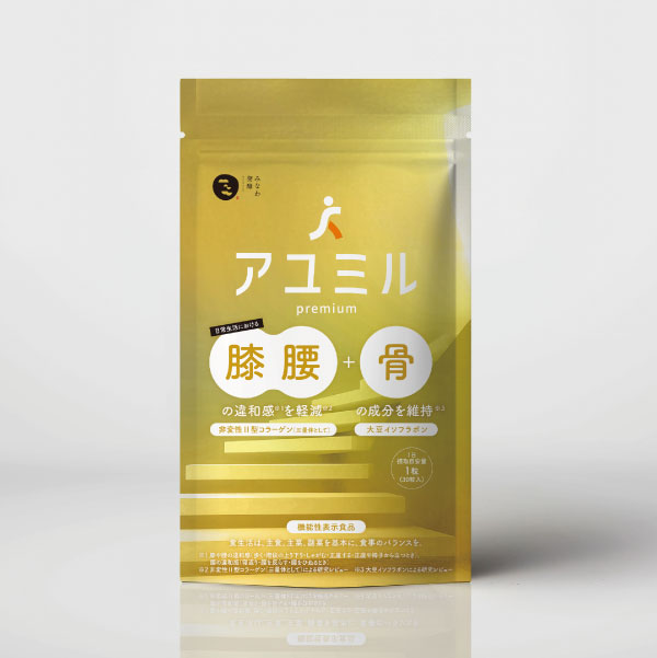 アユミル
