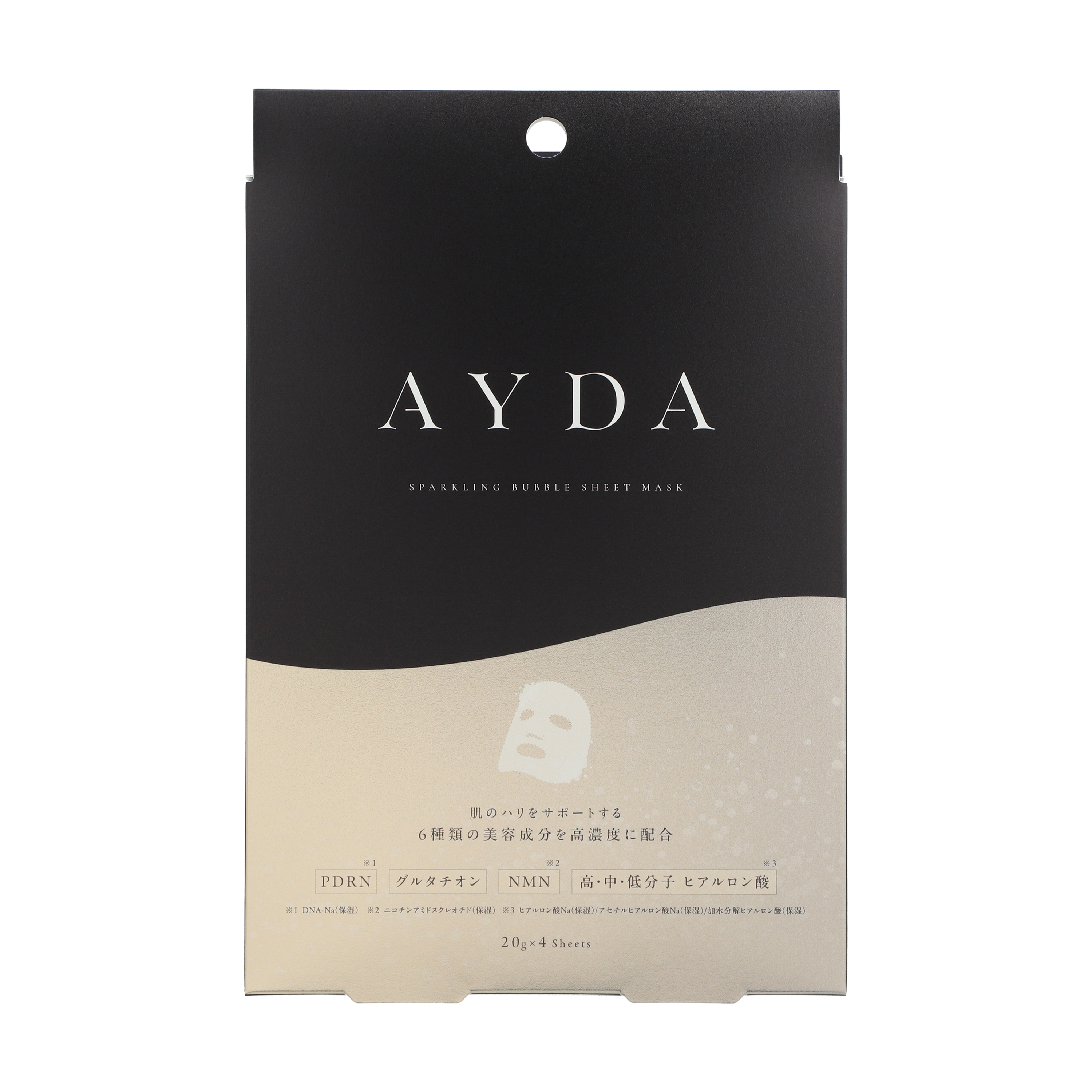 スパークリングバブルシートマスク