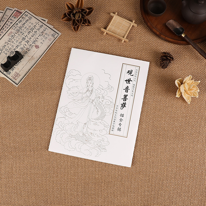 觀音地藏王菩薩描金畫冊