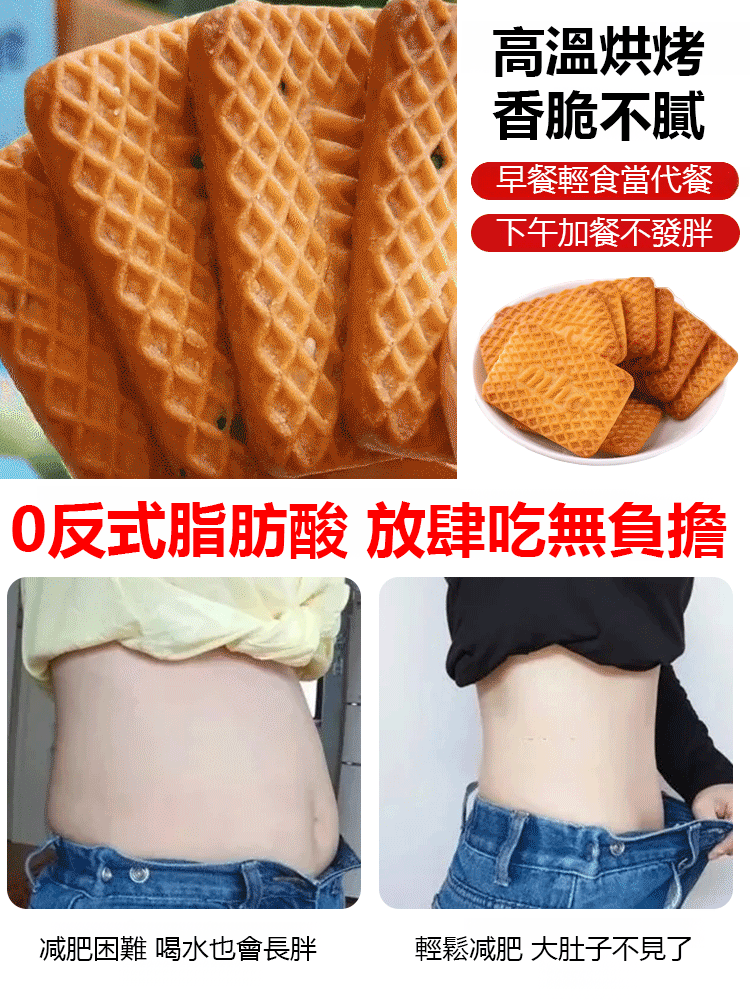 【進口紐西蘭牛乳】高鈣特濃牛乳代餐餅乾
