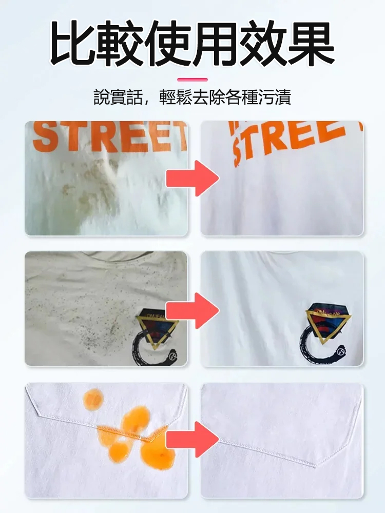 【舊衣變新衣】去污增亮洗衣液