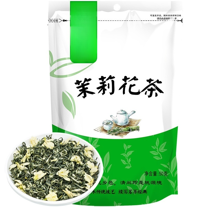 特級茉莉花茶