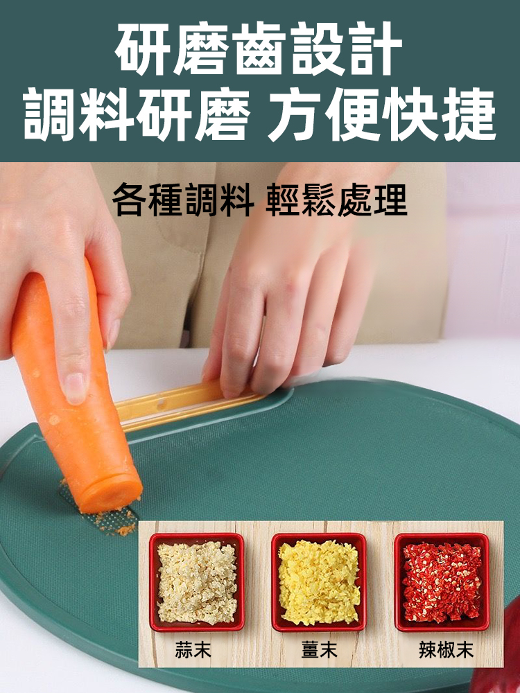 【0縫隙不藏菌】雙面抗菌防黴砧板