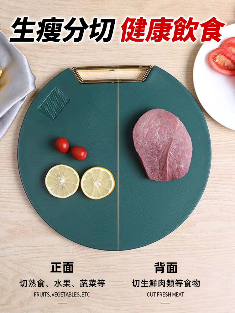 【0縫隙不藏菌】雙面抗菌防黴砧板