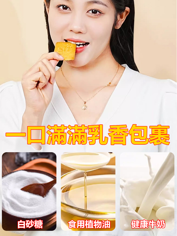 【進口紐西蘭牛乳】高鈣特濃牛乳代餐餅乾