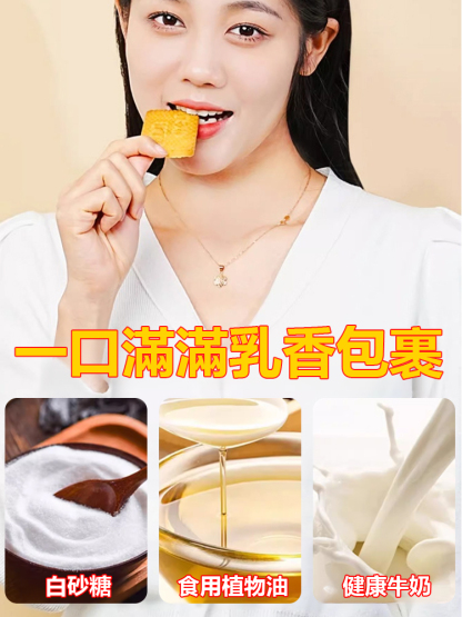 【進口紐西蘭牛乳】高鈣特濃牛乳代餐餅乾