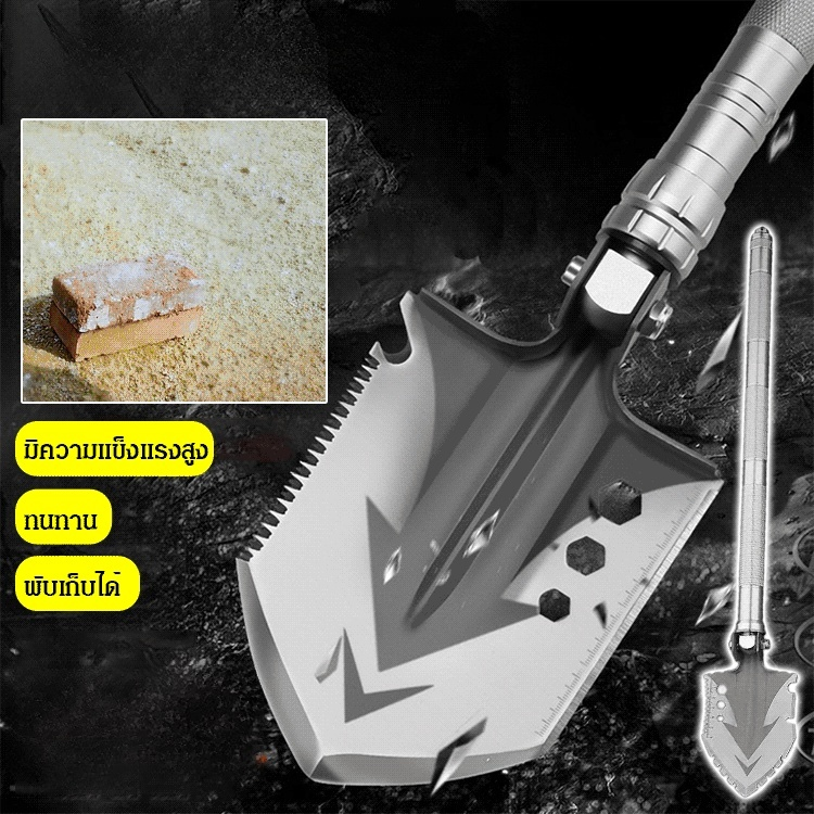 【พลั่วอาวุธอเนกประสงคง】