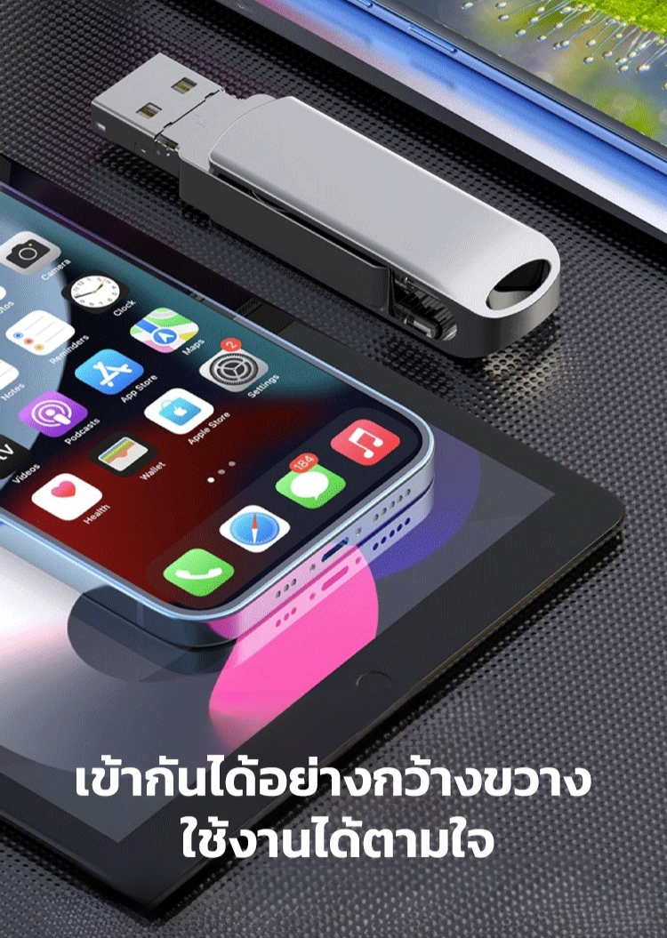  【ความจุขนาดใหญ่ รองรับทุกอุปกรณ์】แฟลชไดร์ฟอเนกประสงค์