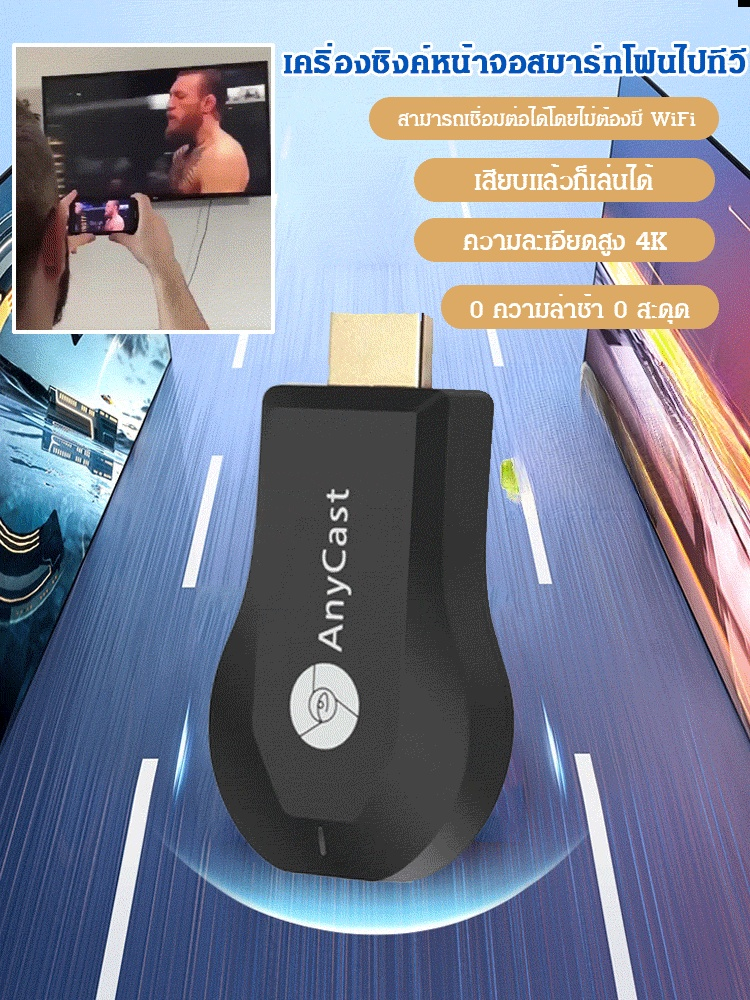 เครื่องซิงค์หน้าจอสมาร์ทโฟนไปทีวีแบบไร้สาย M9Plus