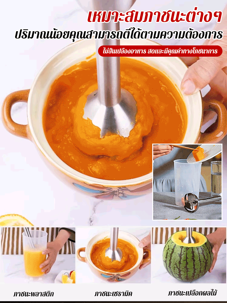 【✨สับ บด ปั่น ได้ทุกอย่าง แค่มีไม้พายไฟฟ้าเครื่องนี้เดียว】เครื่องปั่นอาหารอเนกประสงค์