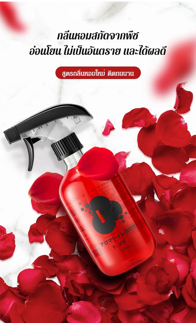 【ขี้เกียจก็ไม่ต้องขัด!】น้ำยาทำความสะอาดห้องน้ำ กลิ่นกุหลาบ รุ่นฮิตในติ๋กต๊อก