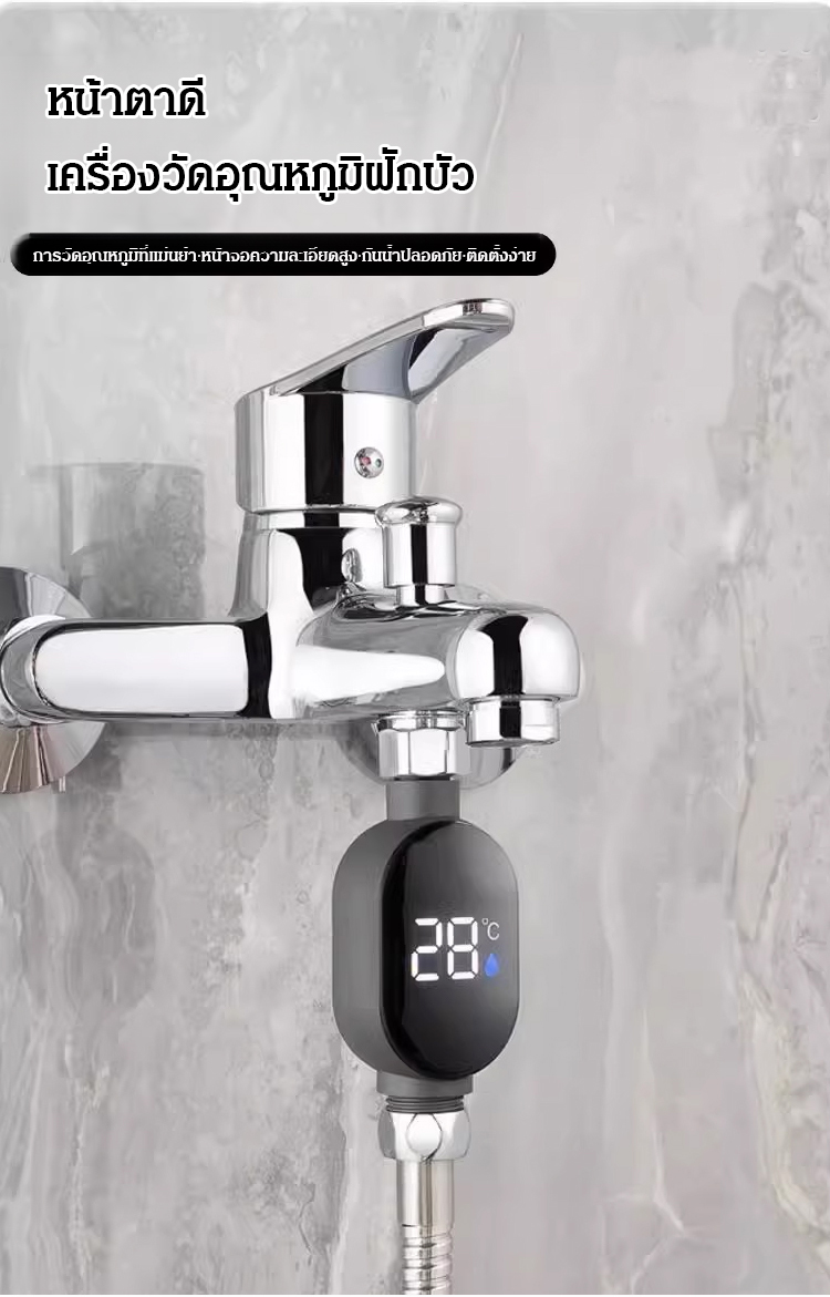 【เสียบปลั๊กใช้งานได้ทันที ไม่ต้องจ่ายค่าไฟฟ้า】หัวฝักบัวกันน้ำอัจฉริยะพร้อมจอแสดงอุณหภูมิ