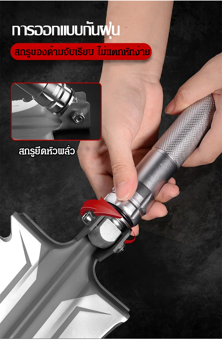 【พลั่วอาวุธอเนกประสงคง】