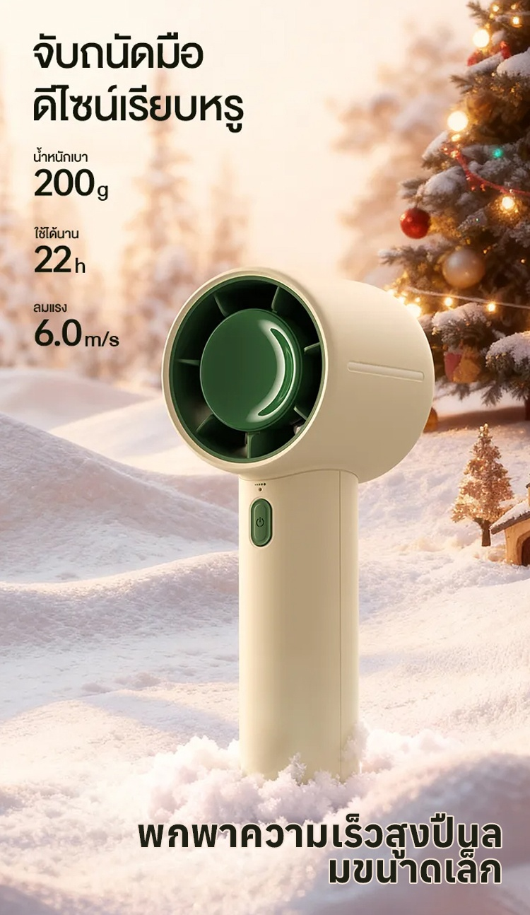 【กล่องเซอร์ไพรส์คริสต์มาส 】พกพาความเร็วสูงปืนลมขนาดเล็ก