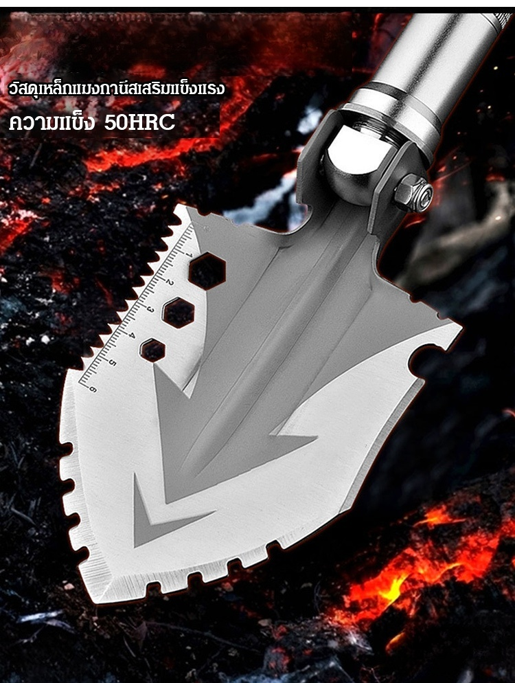 【พลั่วอาวุธอเนกประสงคง】