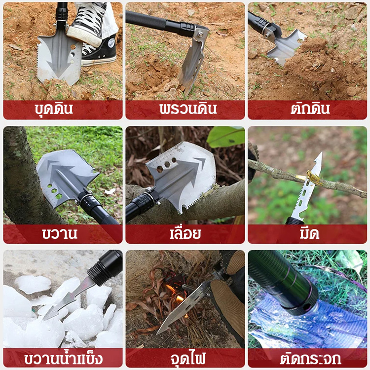 【พลั่วอาวุธอเนกประสงคง】