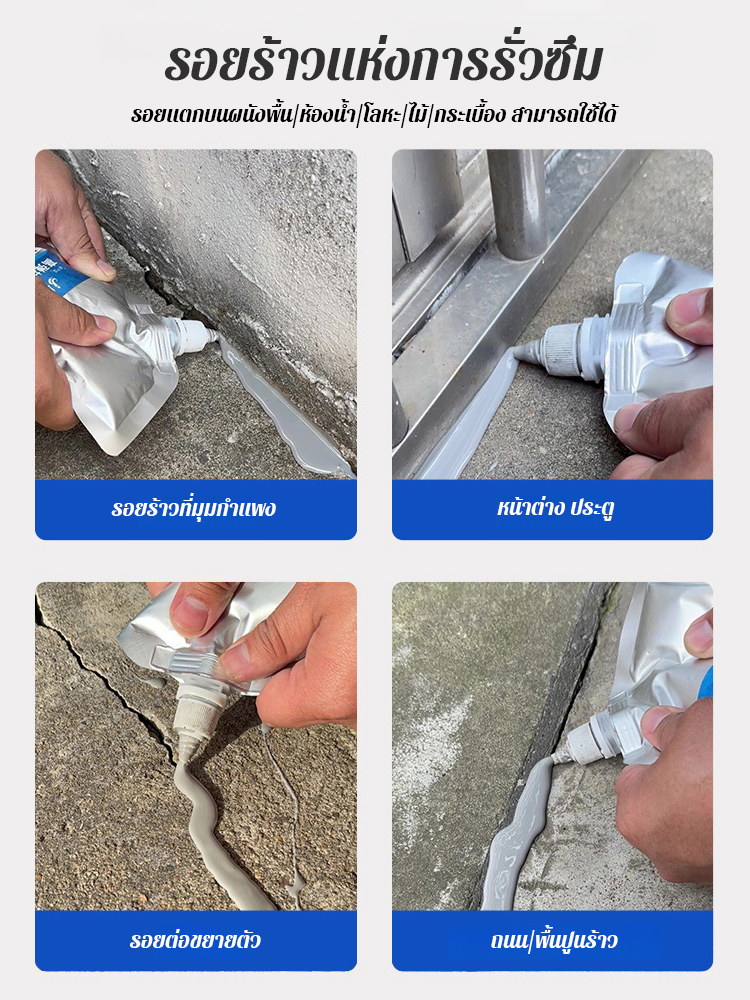 [แห้งเร็วใน 10 วินาที] กาวยาแนวซ่อมแซมรอยแตกร้าวของพื้นหลังคา