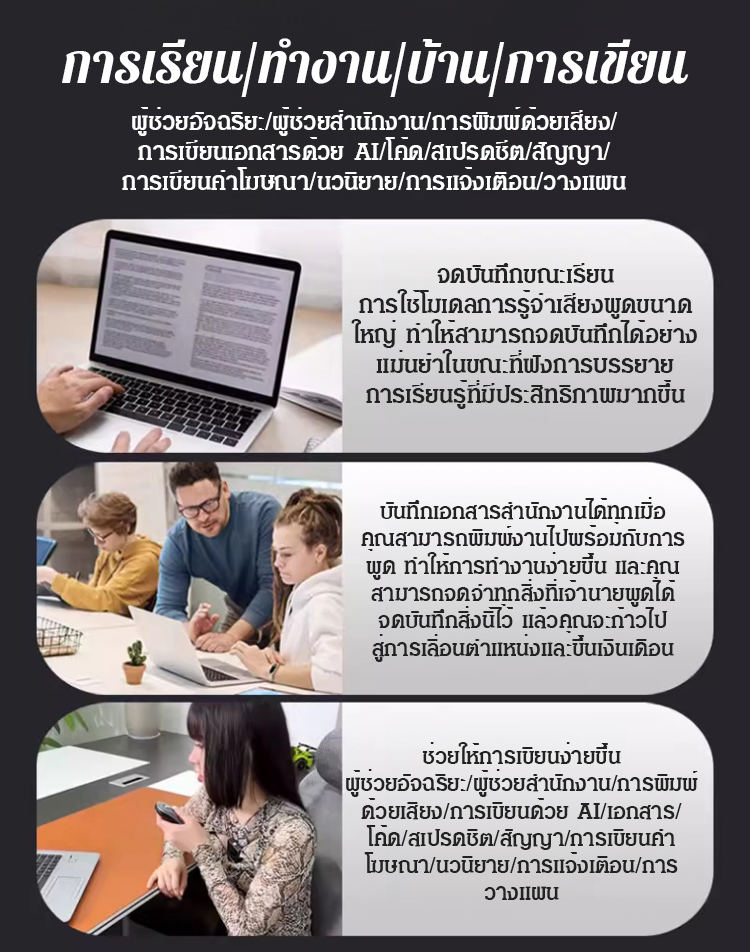 【แปลงเสียงเป็นข้อความและแปลหลายภาษา】เมาส์ไร้สาย