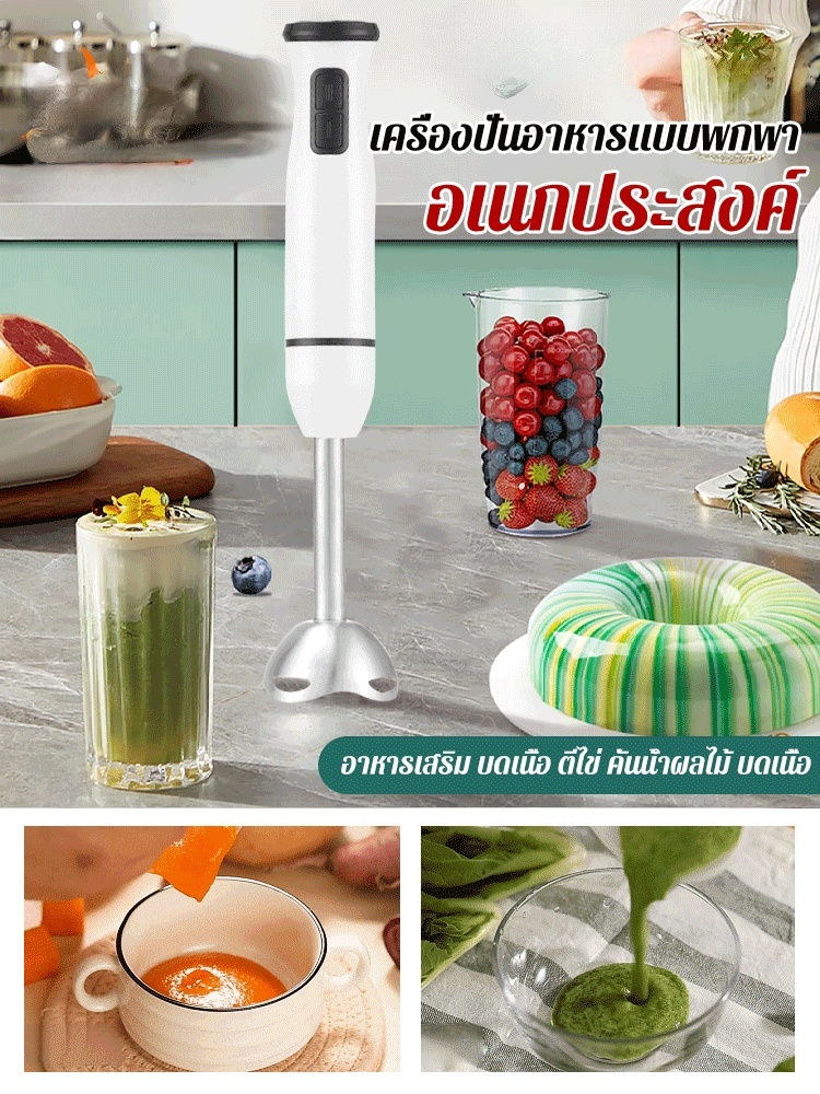 【✨สับ บด ปั่น ได้ทุกอย่าง แค่มีไม้พายไฟฟ้าเครื่องนี้เดียว】เครื่องปั่นอาหารอเนกประสงค์