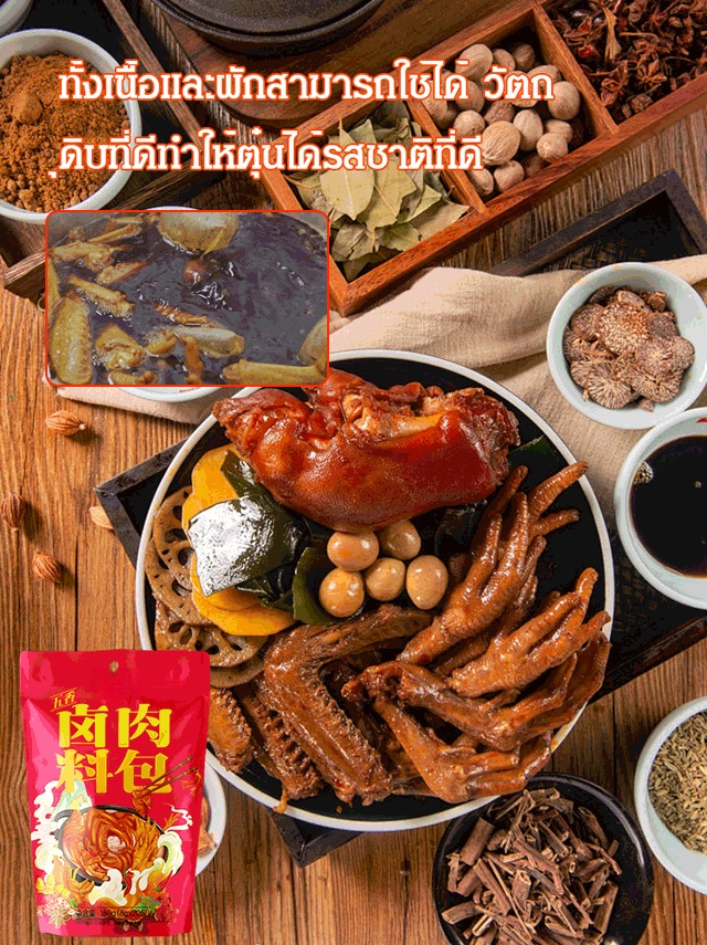 【แพ็คเดียวทำได้ครบ ต้องมีสำหรับการตุ๋นเนื้อ】เครื่องปรุงรสเนื้อตุ๋น