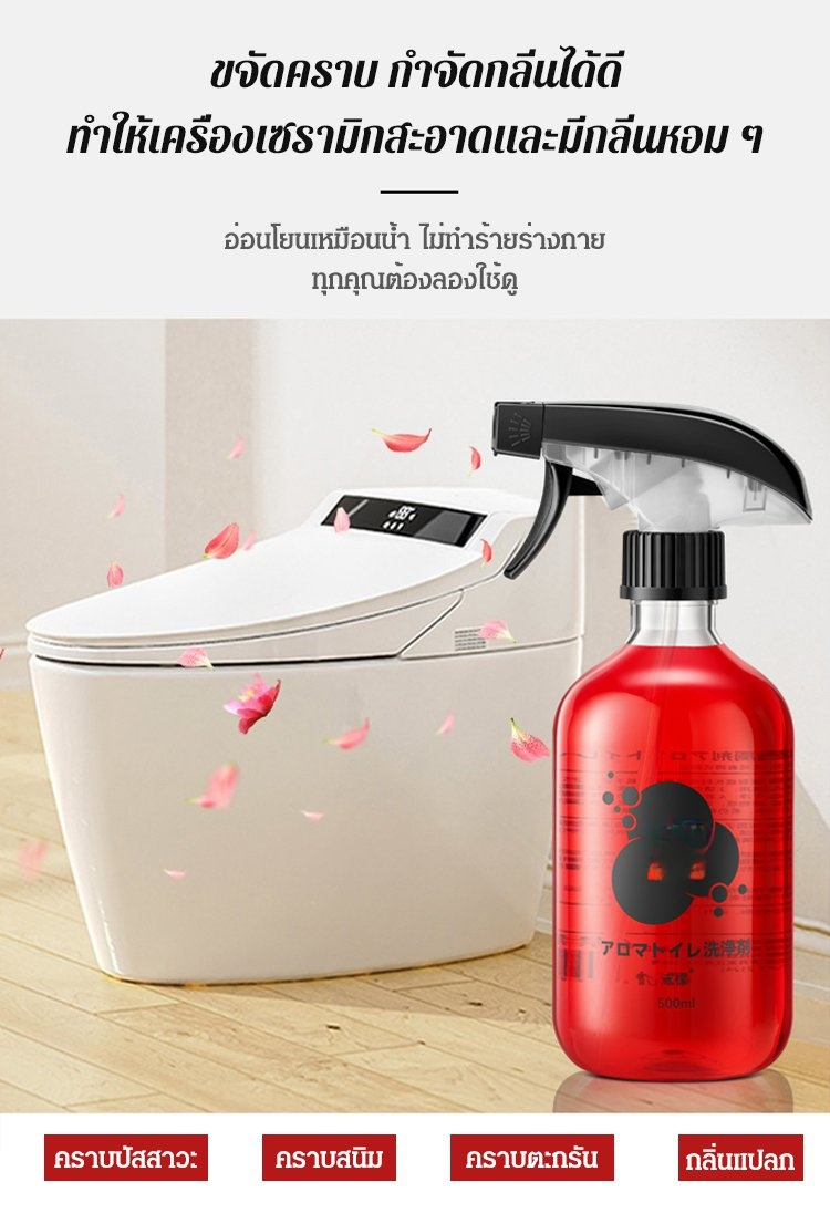 【ขี้เกียจก็ไม่ต้องขัด!】น้ำยาทำความสะอาดห้องน้ำ กลิ่นกุหลาบ รุ่นฮิตในติ๋กต๊อก