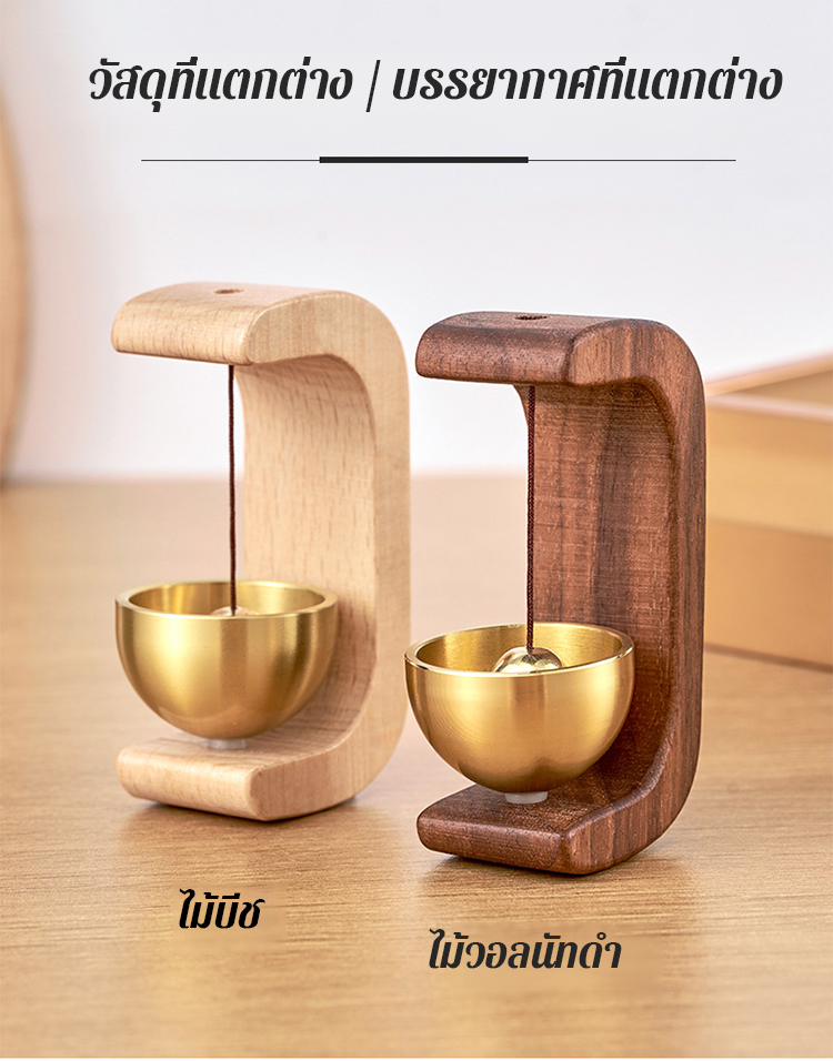  กริ่งประตูแม่เหล็กไม้วอลนัทดำ