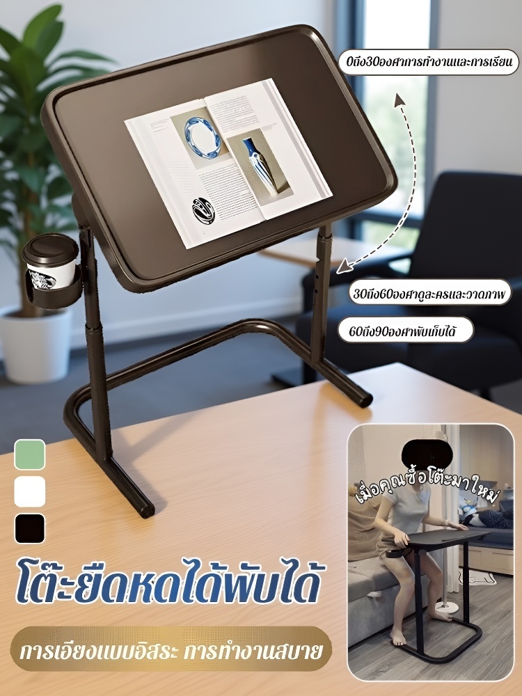 โต๊ะวางโน้ตบุ๊กแบบยืดหดได้ปรับได้