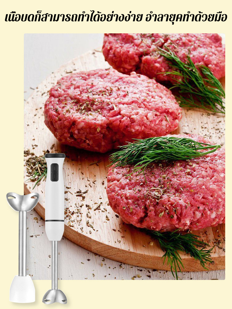 【✨สับ บด ปั่น ได้ทุกอย่าง แค่มีไม้พายไฟฟ้าเครื่องนี้เดียว】เครื่องปั่นอาหารอเนกประสงค์
