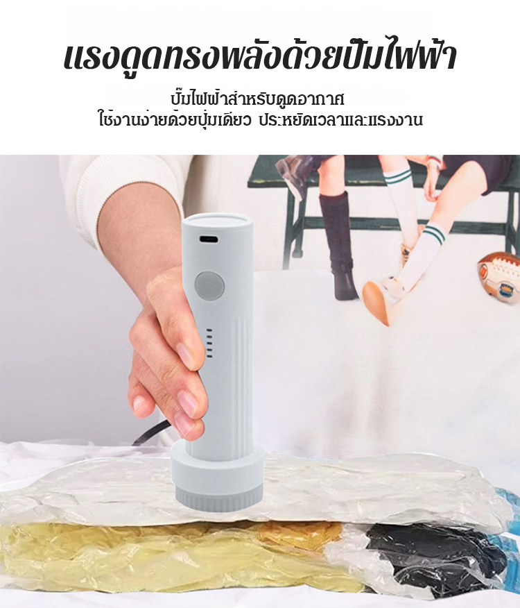 【ประหยัดพื้นที่อย่างรวดเร็วใน 3 วินาที】ถุงเก็บของสุญญากาศ