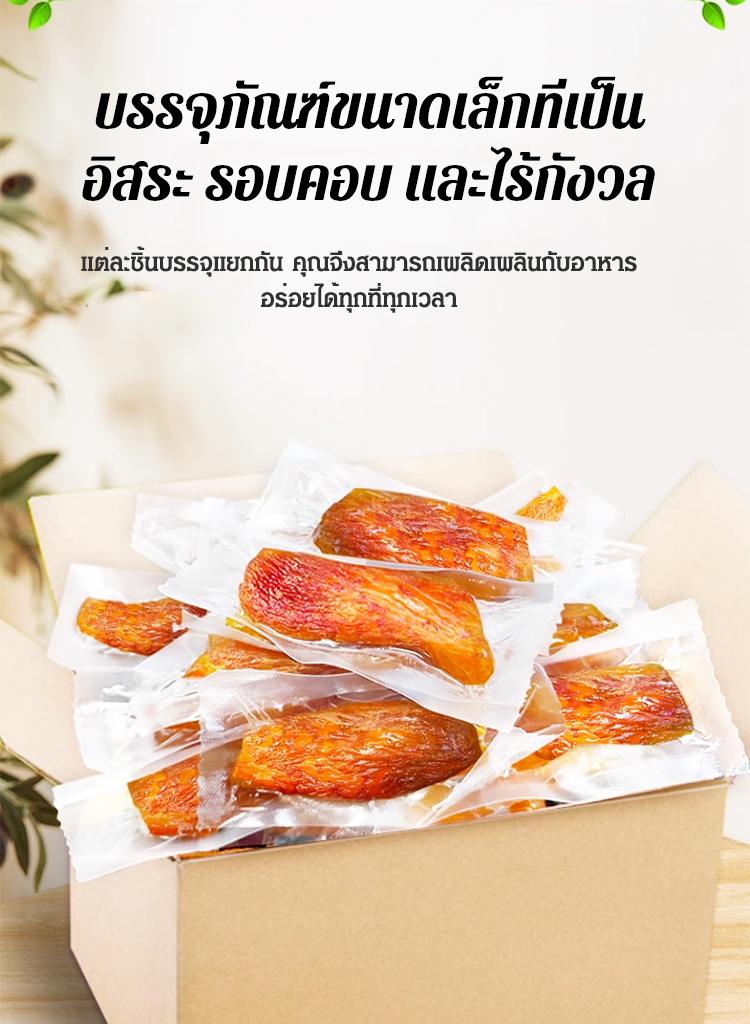 【นึ่งสดอบใหม่】มันเทศอบแห้ง 0 น้ำตาล