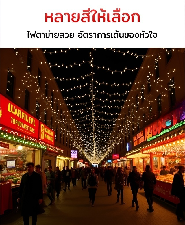 ไฟ LED ตาข่ายปลา สำหรับตกแต่งกลางแจ้ง