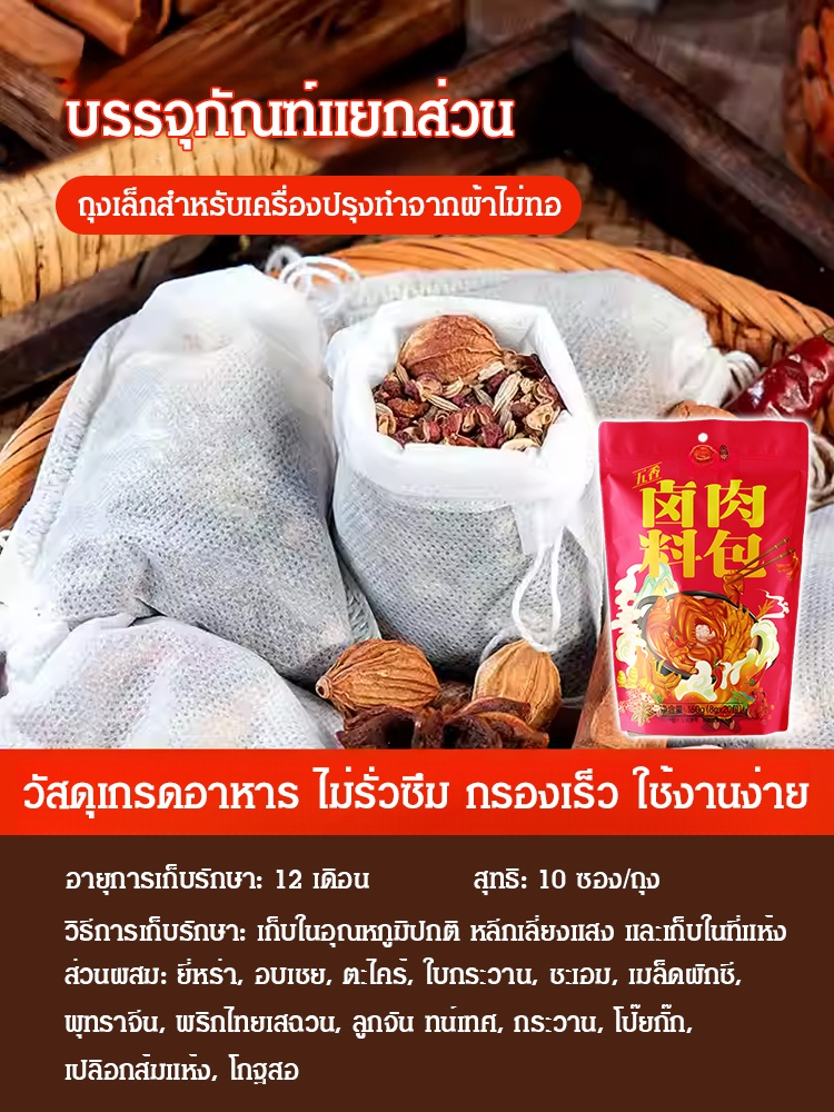 【แพ็คเดียวทำได้ครบ ต้องมีสำหรับการตุ๋นเนื้อ】เครื่องปรุงรสเนื้อตุ๋น