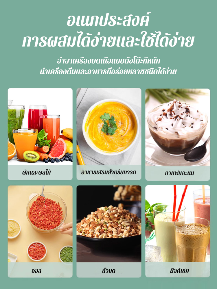 【✨สับ บด ปั่น ได้ทุกอย่าง แค่มีไม้พายไฟฟ้าเครื่องนี้เดียว】เครื่องปั่นอาหารอเนกประสงค์