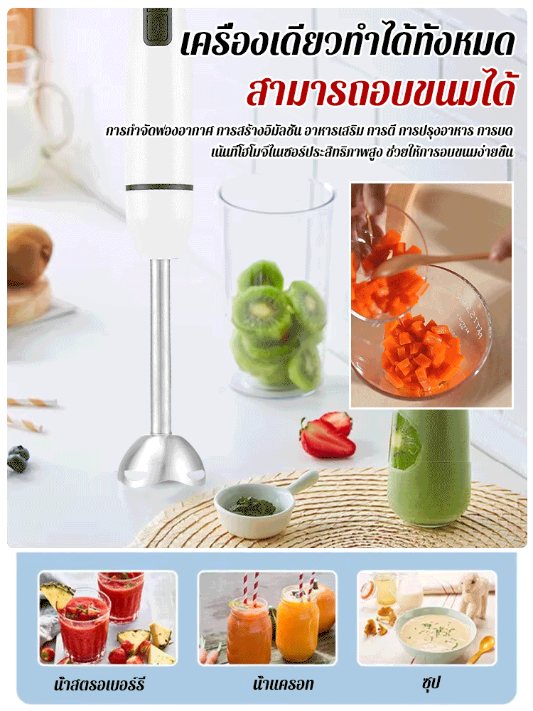 【✨สับ บด ปั่น ได้ทุกอย่าง แค่มีไม้พายไฟฟ้าเครื่องนี้เดียว】เครื่องปั่นอาหารอเนกประสงค์