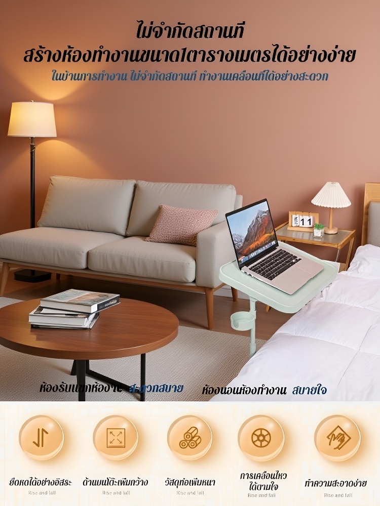 โต๊ะวางโน้ตบุ๊กแบบยืดหดได้ปรับได้