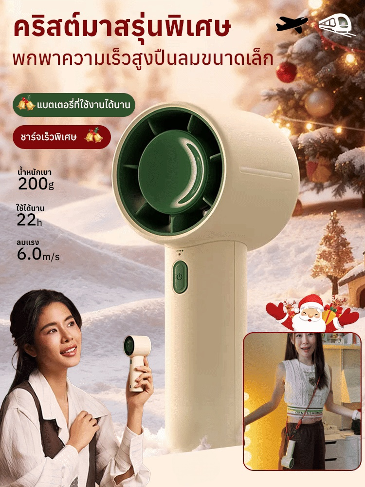 【กล่องเซอร์ไพรส์คริสต์มาส 】พกพาความเร็วสูงปืนลมขนาดเล็ก