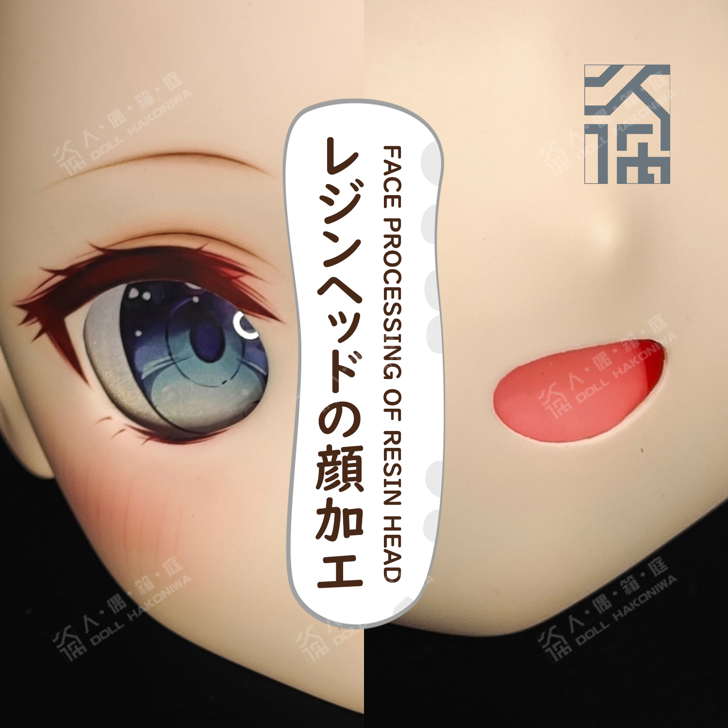 DOLL HAKONIWA resin makeup doll head custom anime hand painted makeup full order made fine makeup decal makeup figure bjd
