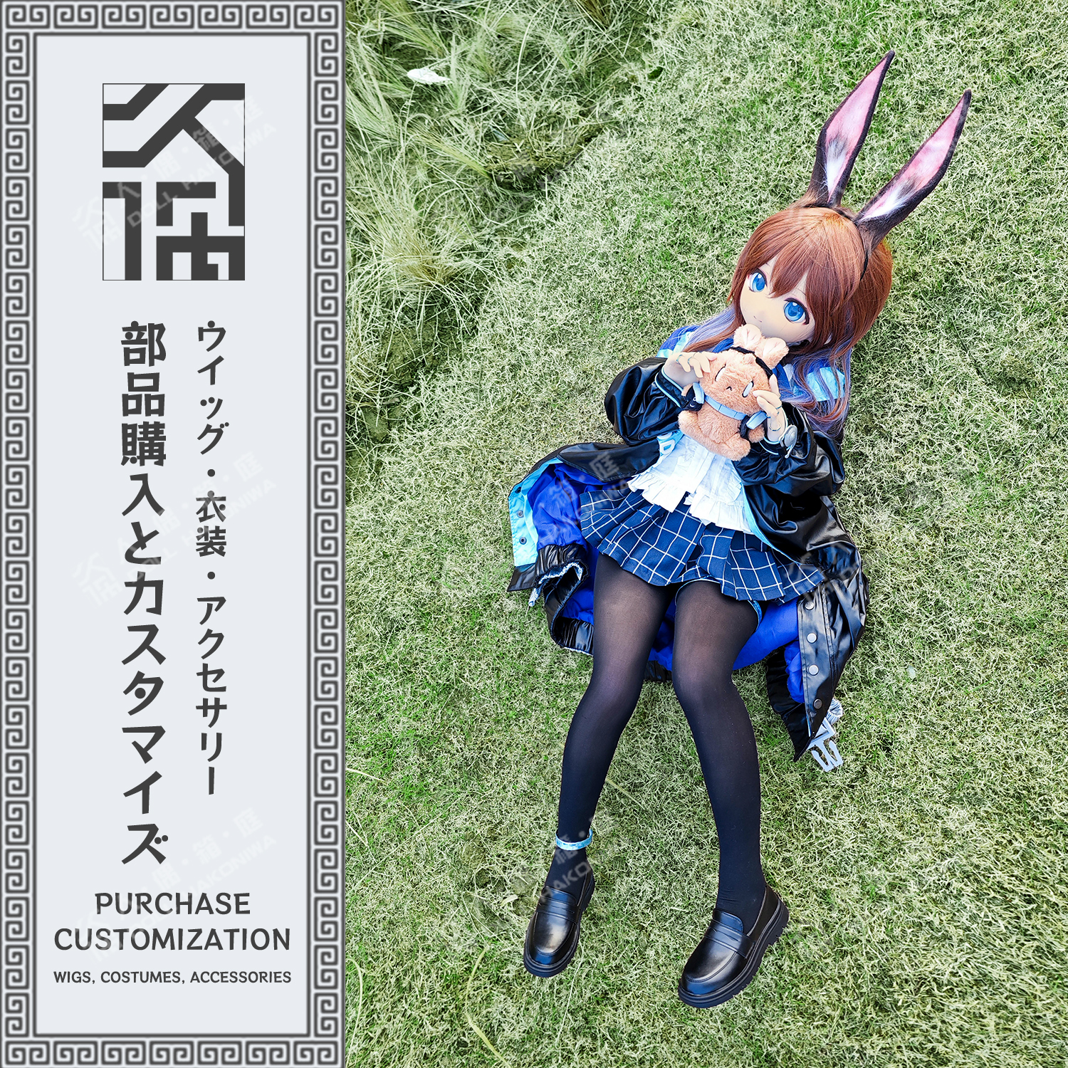 Freight/Price difference purchase and customization wig costume accessory (Contact customer service before purchase)