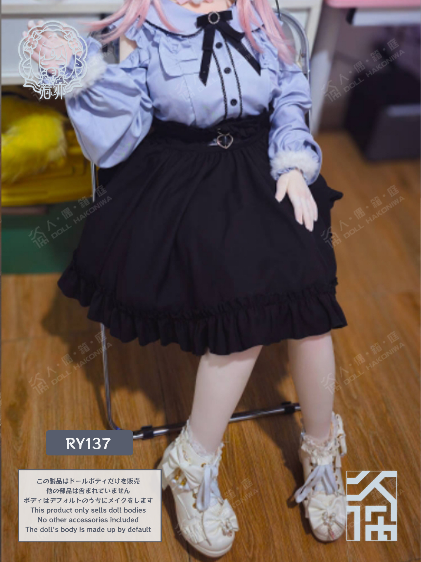 DOLL HAKONIWA RY137 Ruoyi TPE life-size only doll body 137cm (including head) anime doll accessory figure bjd