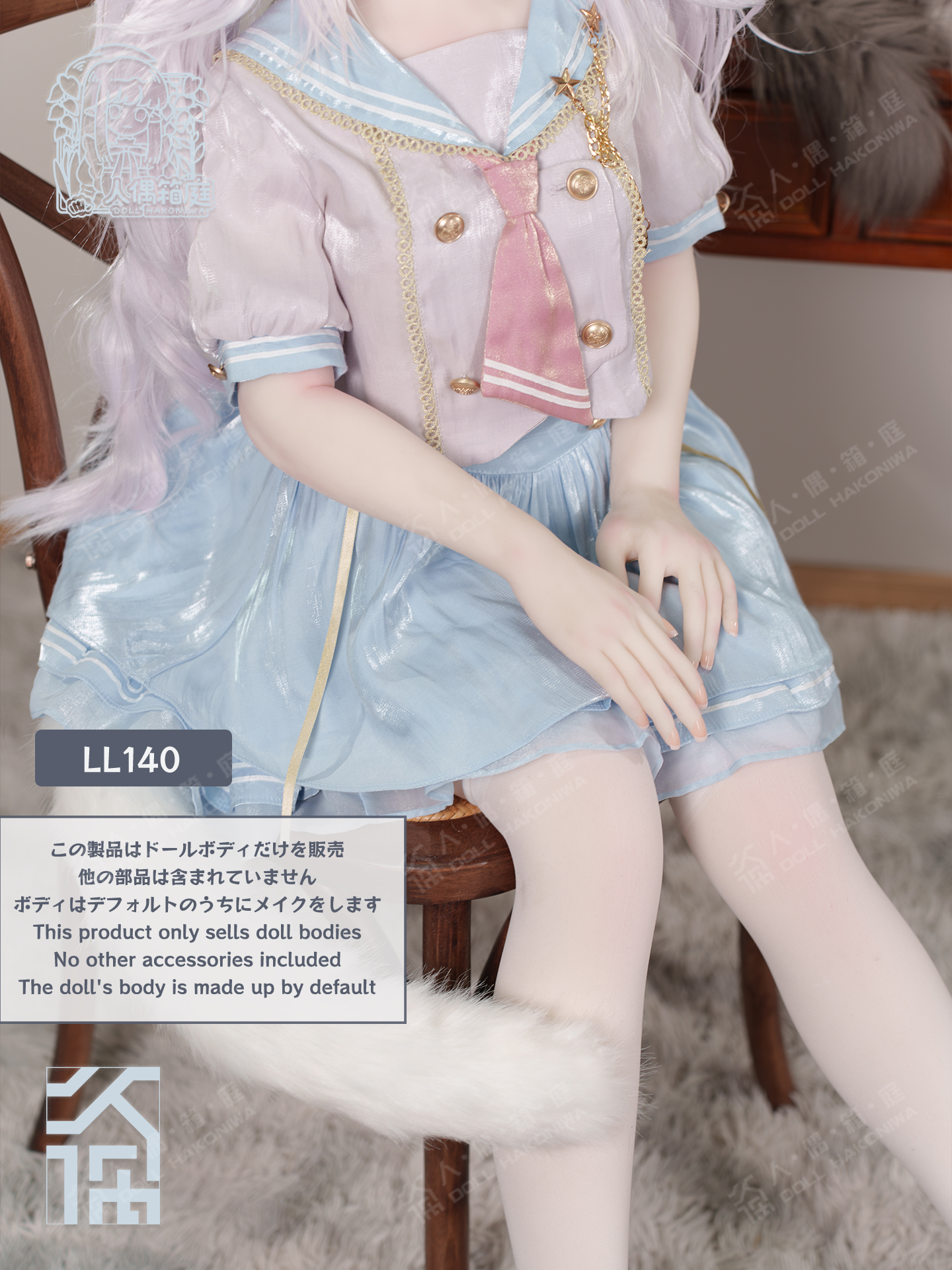 DOLL HAKONIWA LL140 Laolao TPE life-size only doll body 140cm (including head) anime doll accessory figure bjd