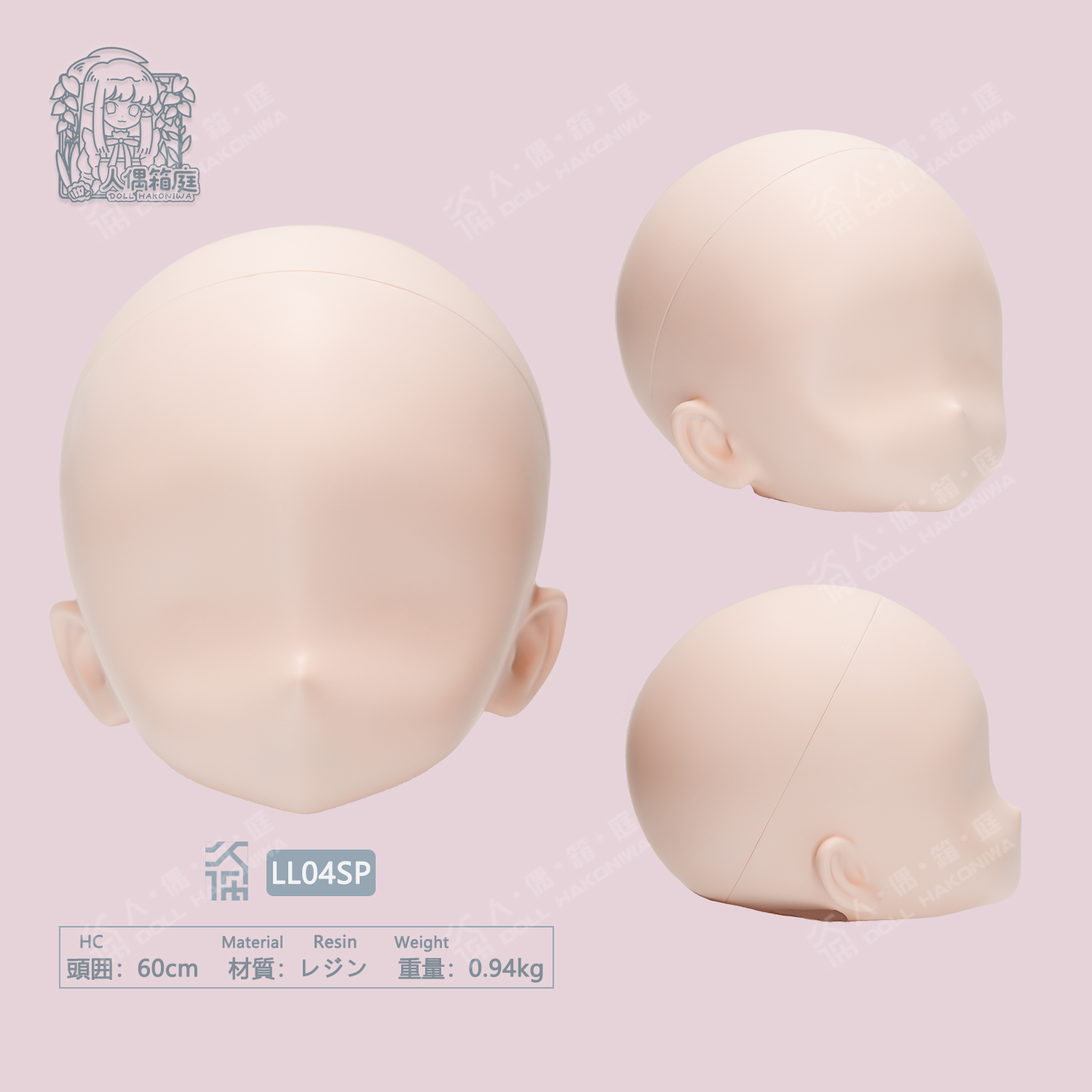 DOLL HAKONIWA LL04SP Laolao hard resin life-size no eyes no makeup doll head anime doll accessory figure bjd