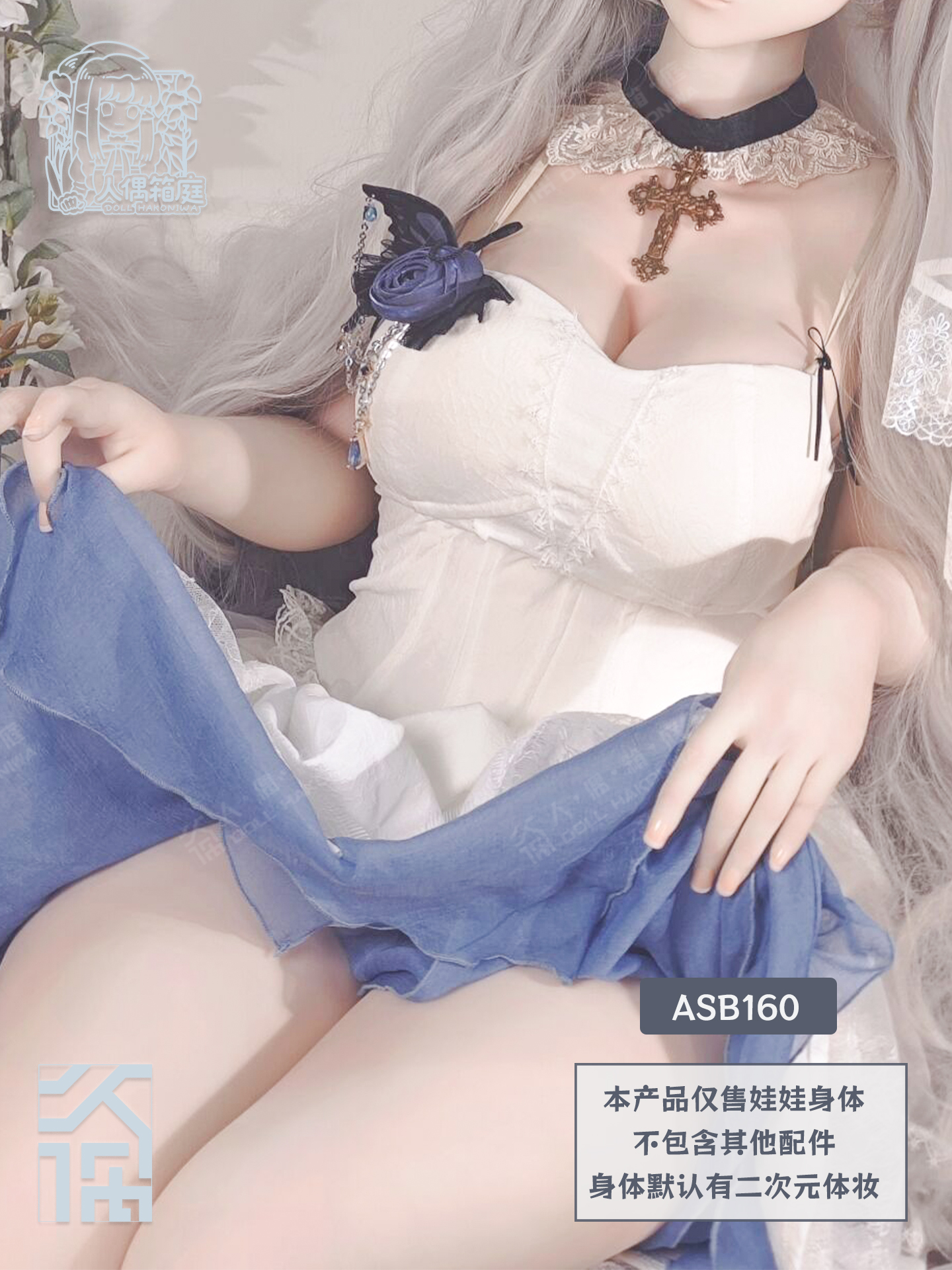 DOLL HAKONIWA ASB160 Asebi TPE life-size only doll body 160cm (including head) anime doll accessory figure bjd