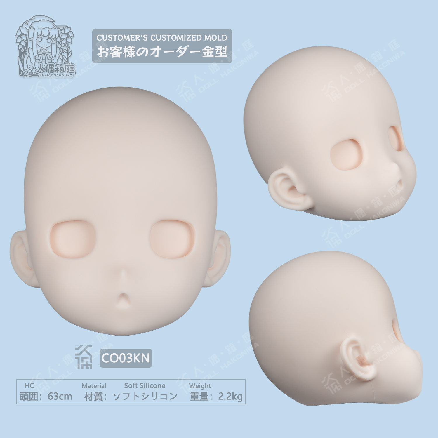 DOLL HAKONIWA CO03KN Kanna doujin soft silicone life-size no makeup doll head anime doll accessory figure bjd