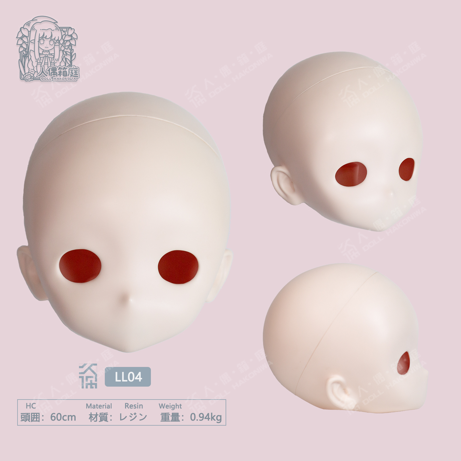 DOLL HAKONIWA LL04 Laolao hard resin life-size no makeup doll head anime doll accessory figure bjd